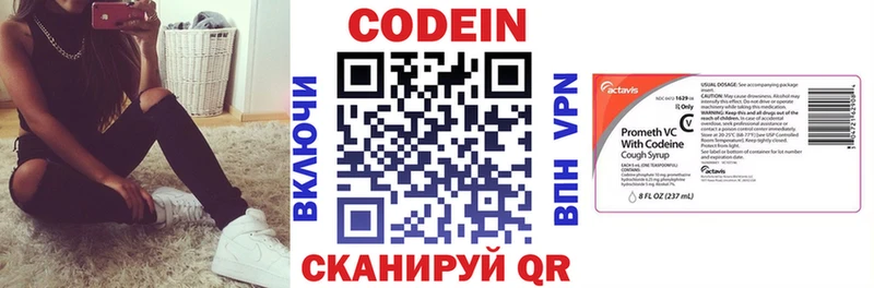 Кодеиновый сироп Lean Purple Drank  Жирновск 