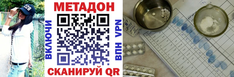 Метадон белоснежный  Жирновск 